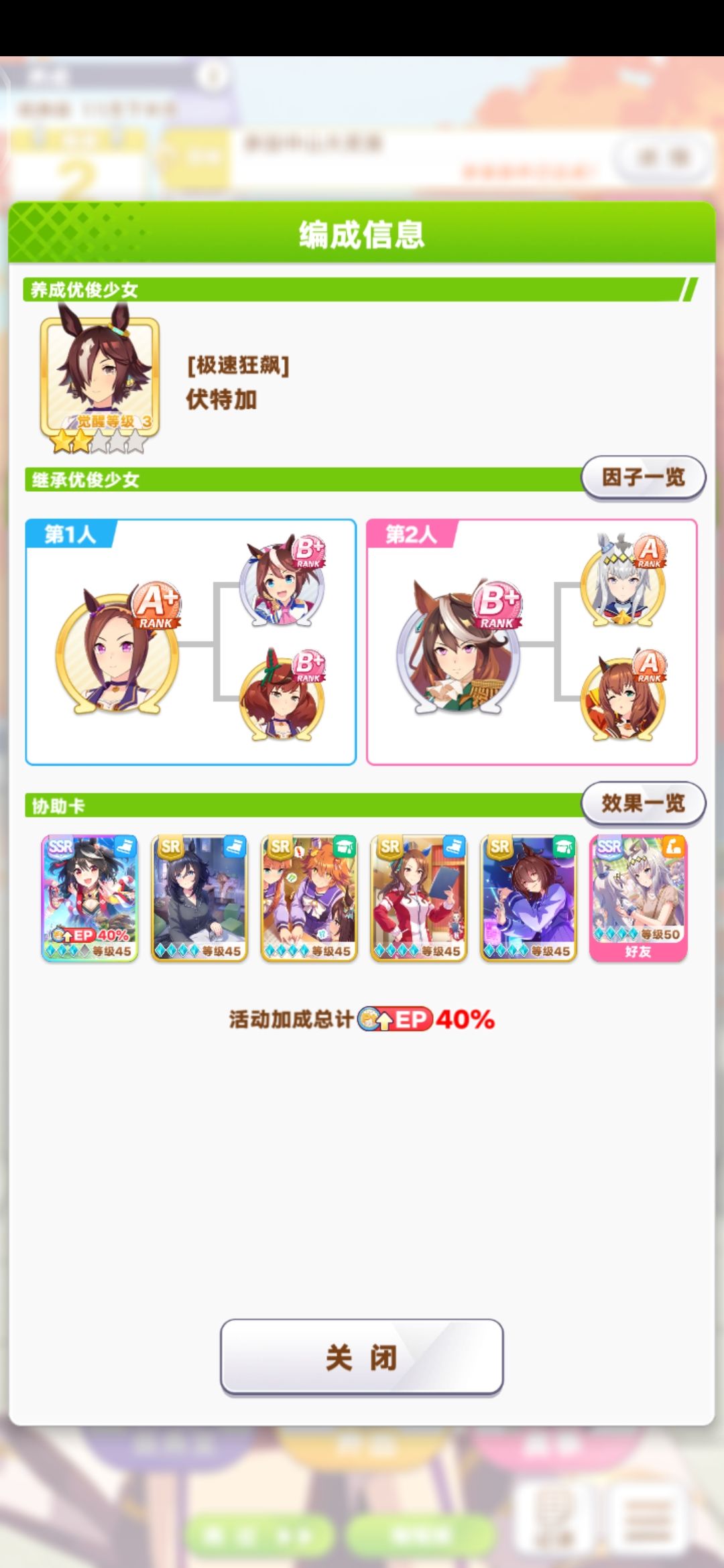 当你打针成功后再来内恰乱入 2