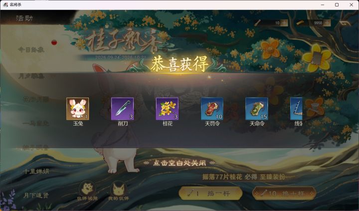 30抽
愿游戏收获海量玩家,口碑持续发酵,好评连连,热度节节攀升!截图