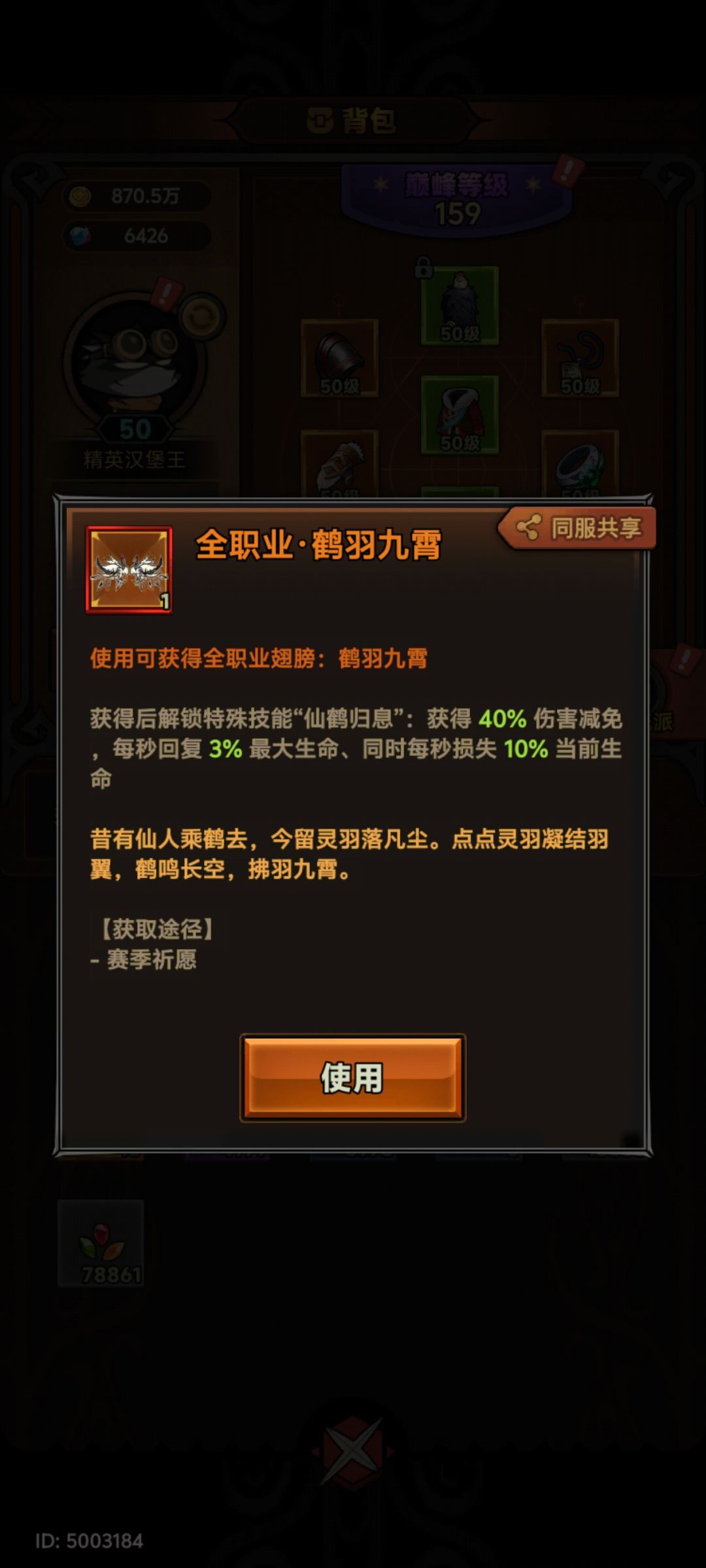 依旧大保底 2