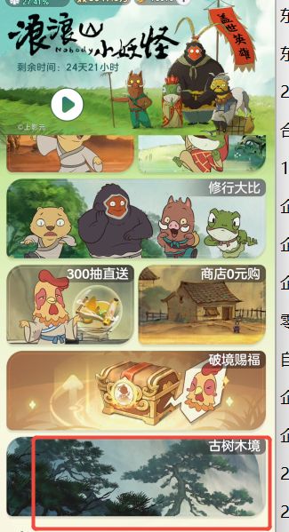 兑换码 2