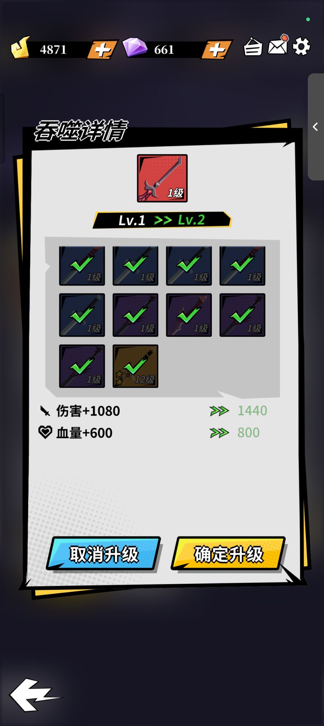 这武器升级有毒啊 3