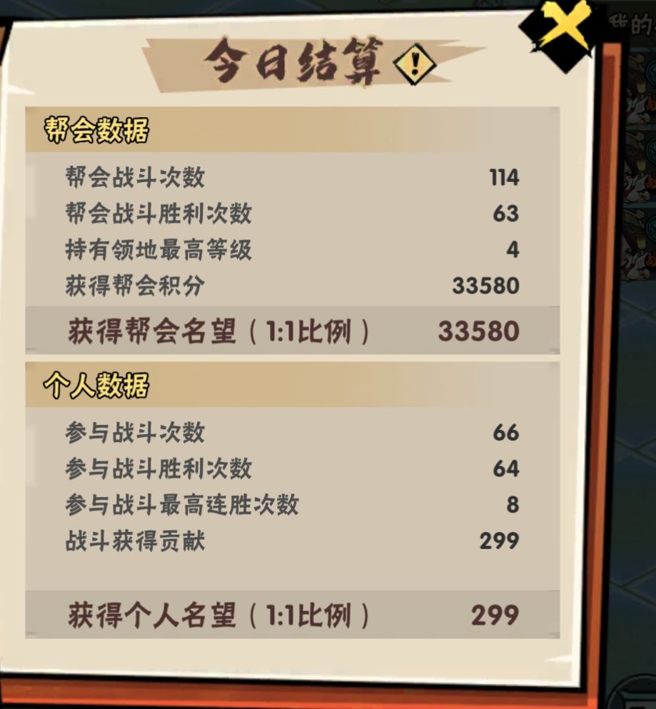 灵岛争霸个人名望为什么没拿满呢 1