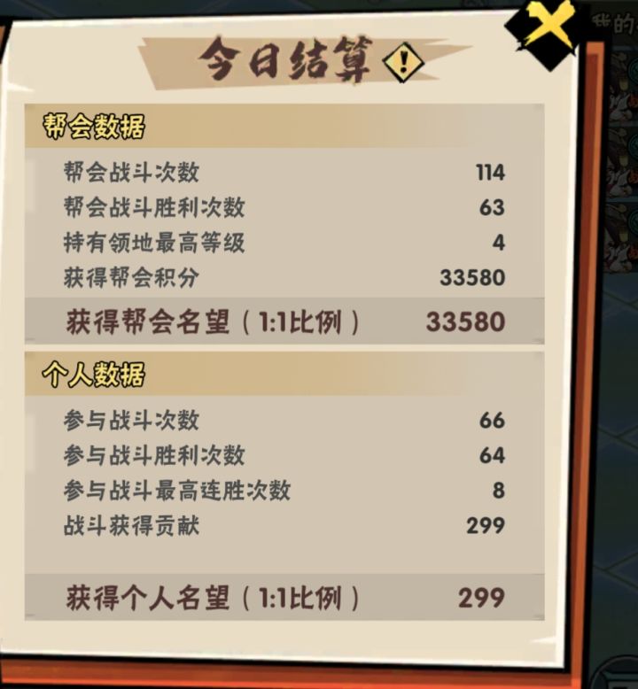 灵岛争霸个人名望为什么没拿满呢截图