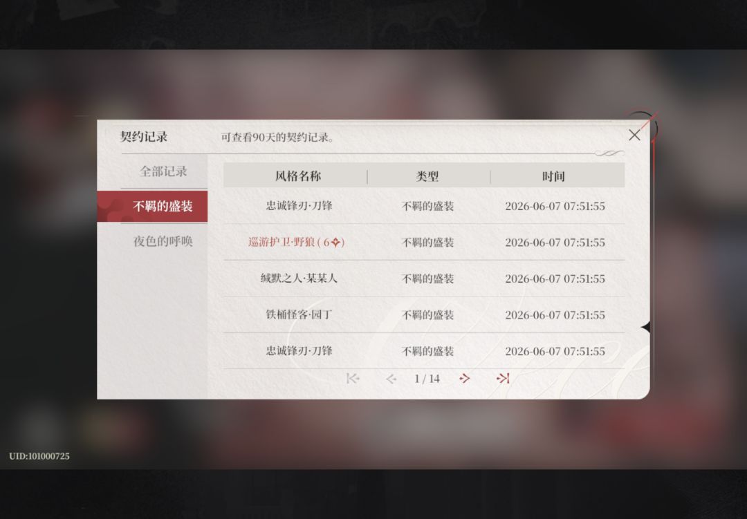 【晒欧警告】 3