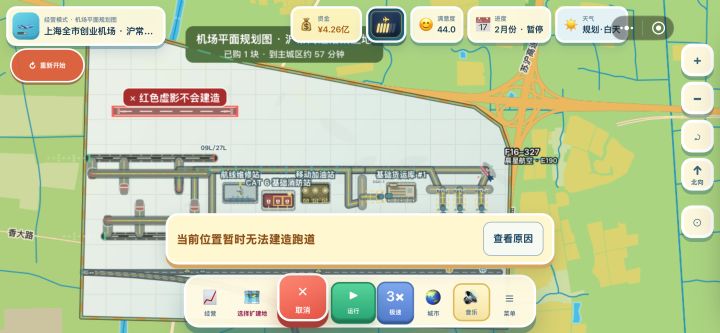 我那么大的空地，为啥不能建造截图