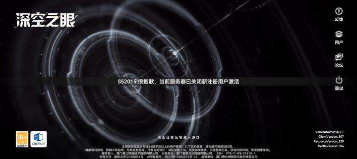 为啥我的显示已关闭新用户登录截图