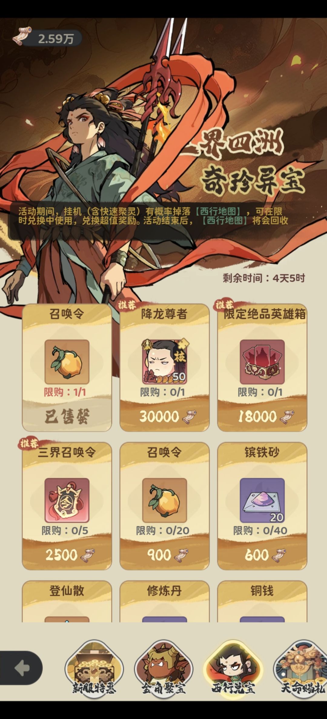 换哪个 2