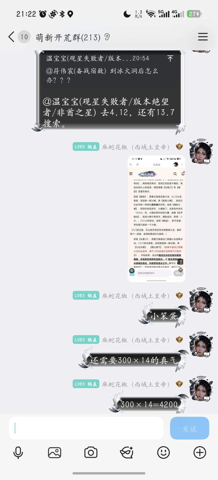 如图截图