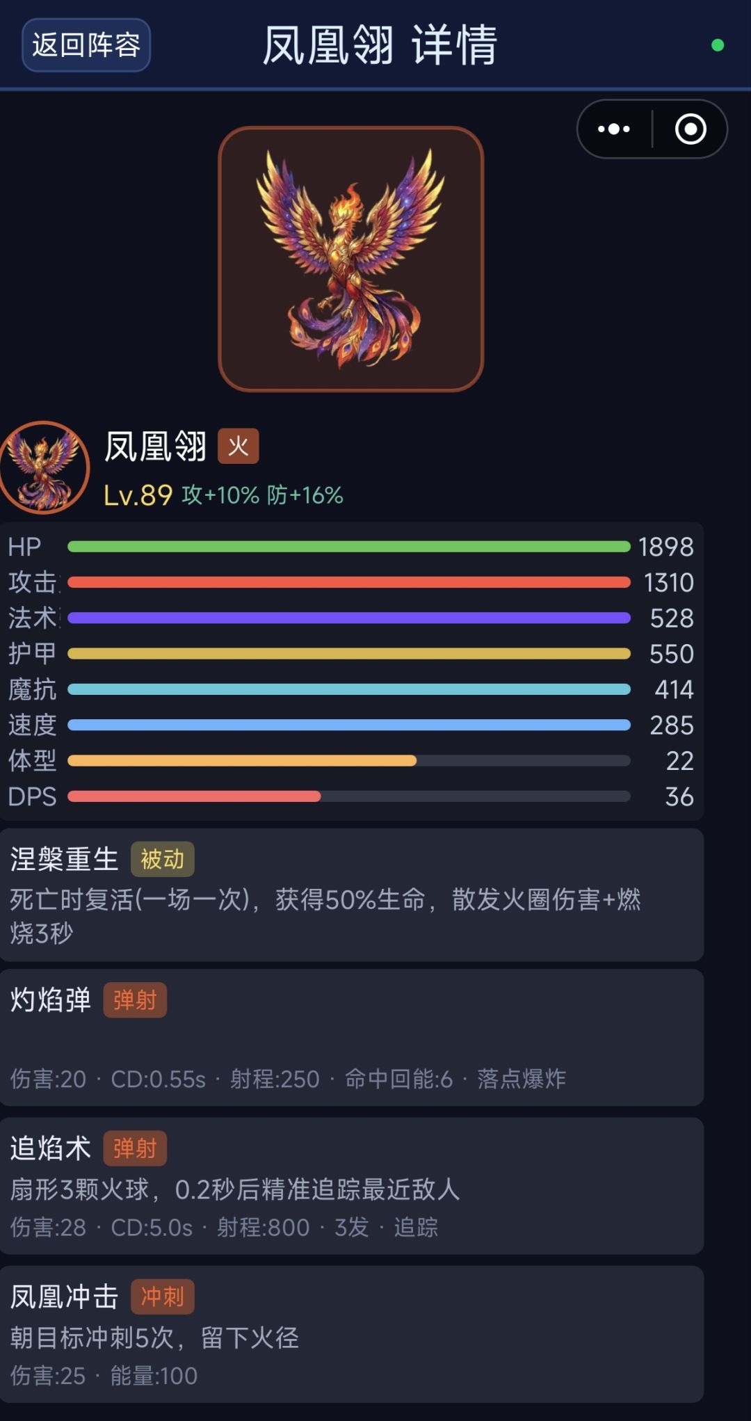 磁域精灵三主宠先行开启进化测试 1