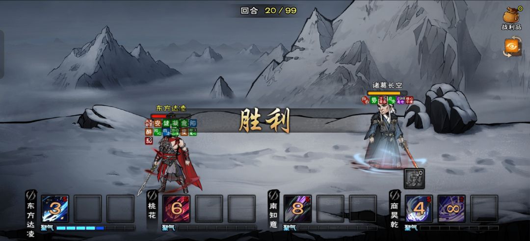 宿命速刷 1