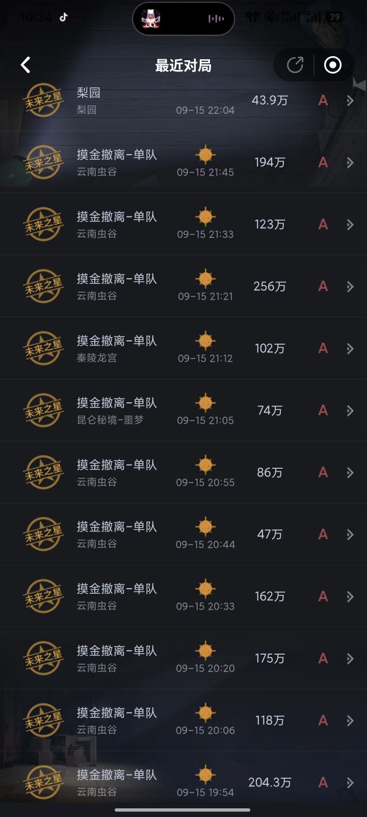 梨园还挺好玩的截图