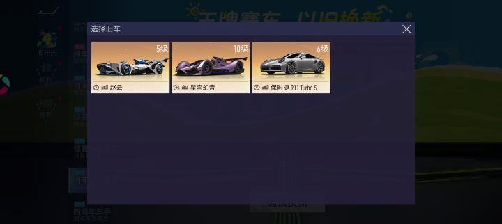大佬们 王牌 黑金换哪个好截图