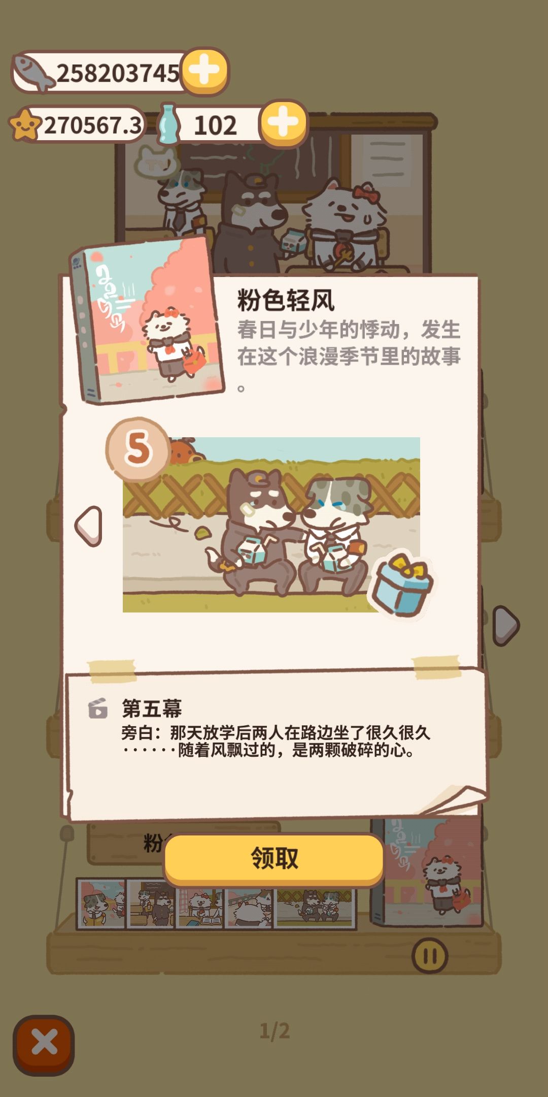 动态图片 6