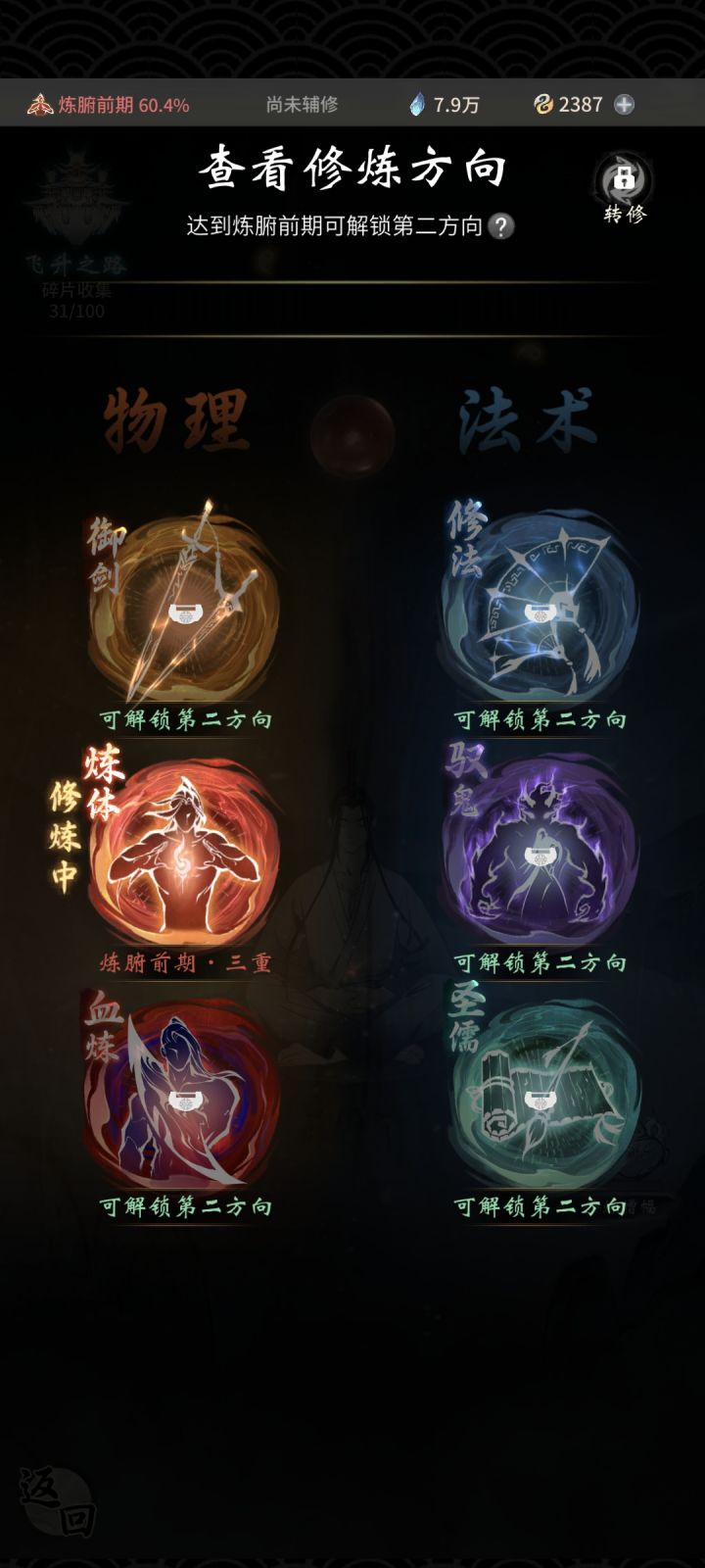 新手求助🆘截图