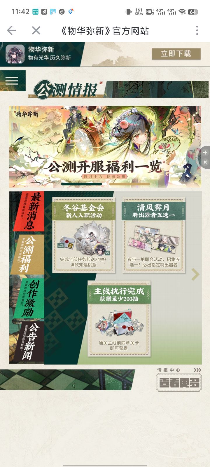 最少送200抽截图