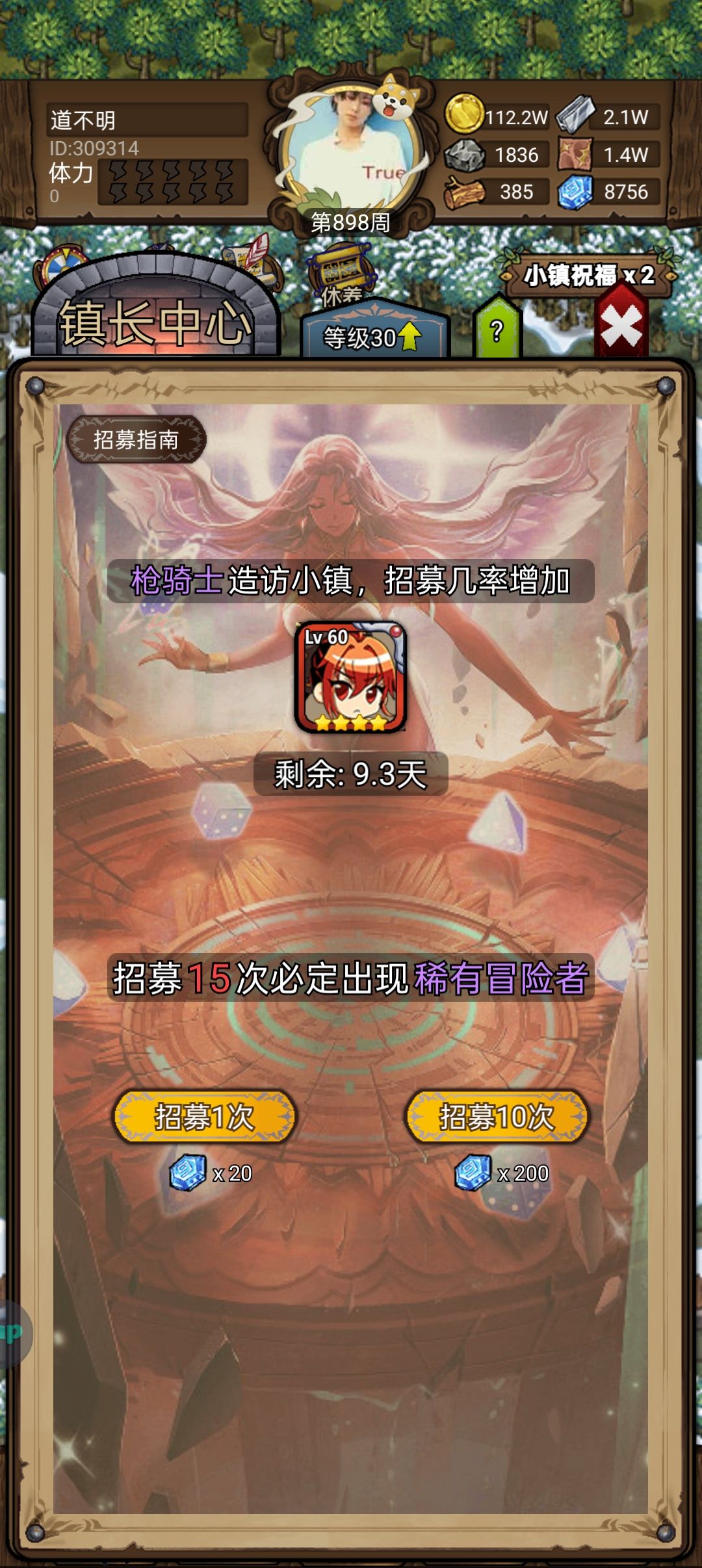 啥时候偷偷摸摸上了个新英雄? 2