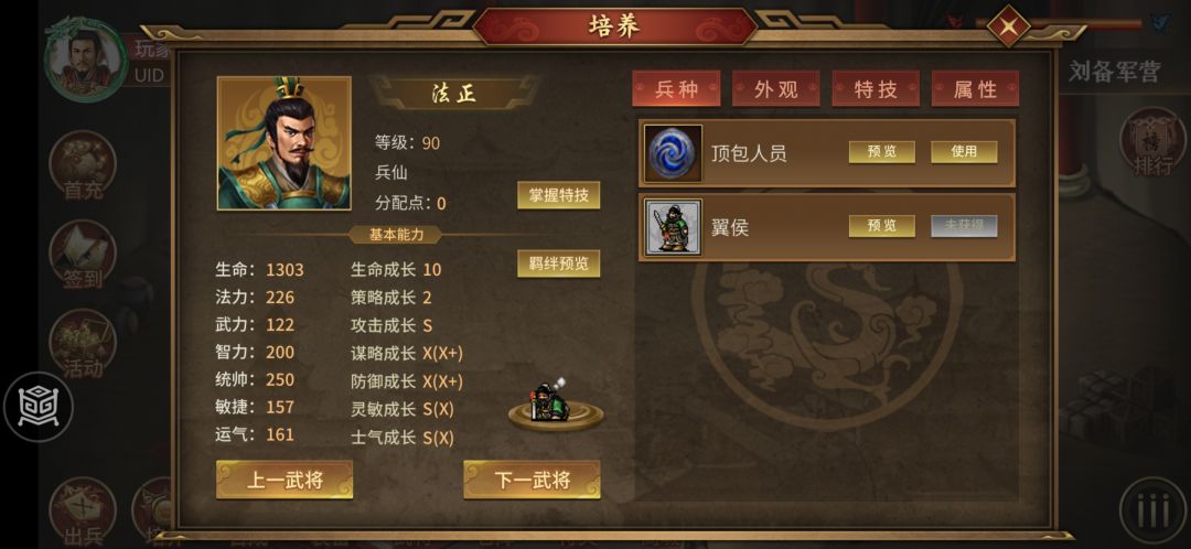 问题反馈,皮肤飞不见了 1
