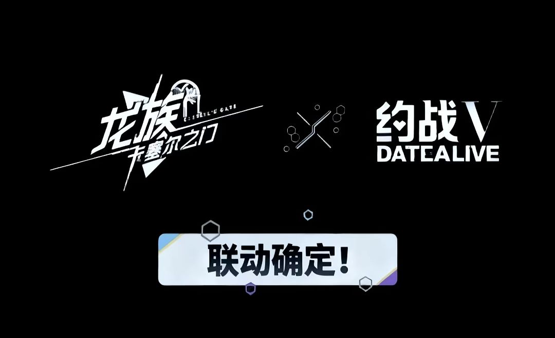 联动 1