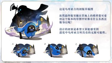【制作团队分享】「乌库亚吉」美术设计草稿大公开！小黑原来竟是小紫？