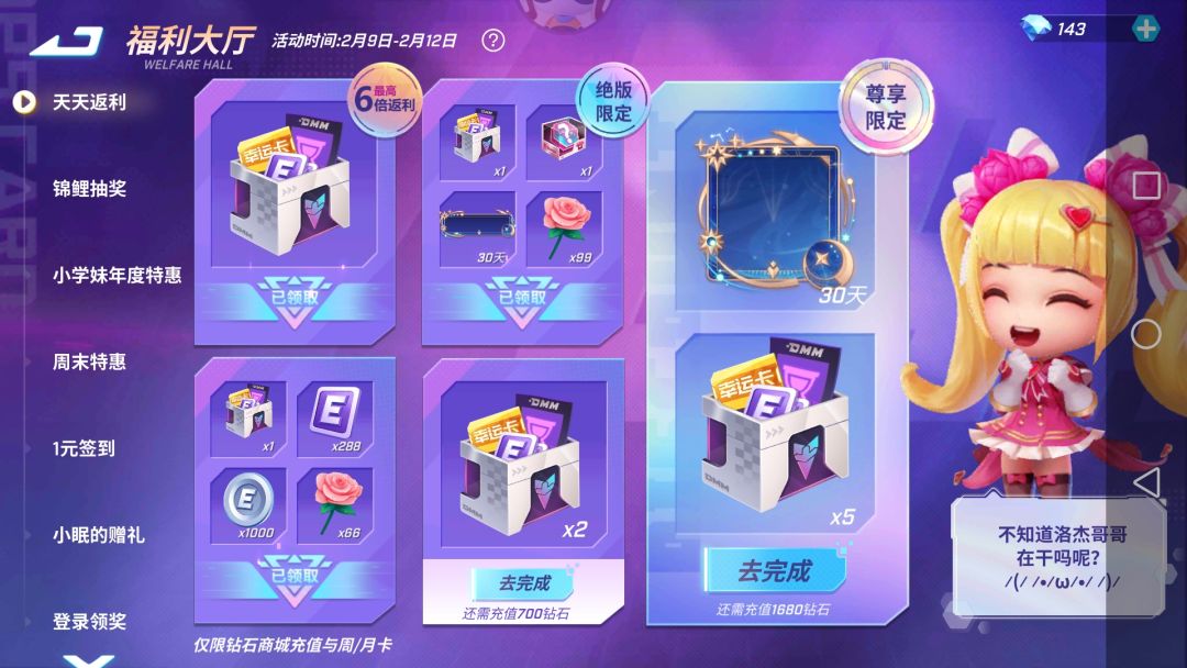 这是新彩蛋?! 3