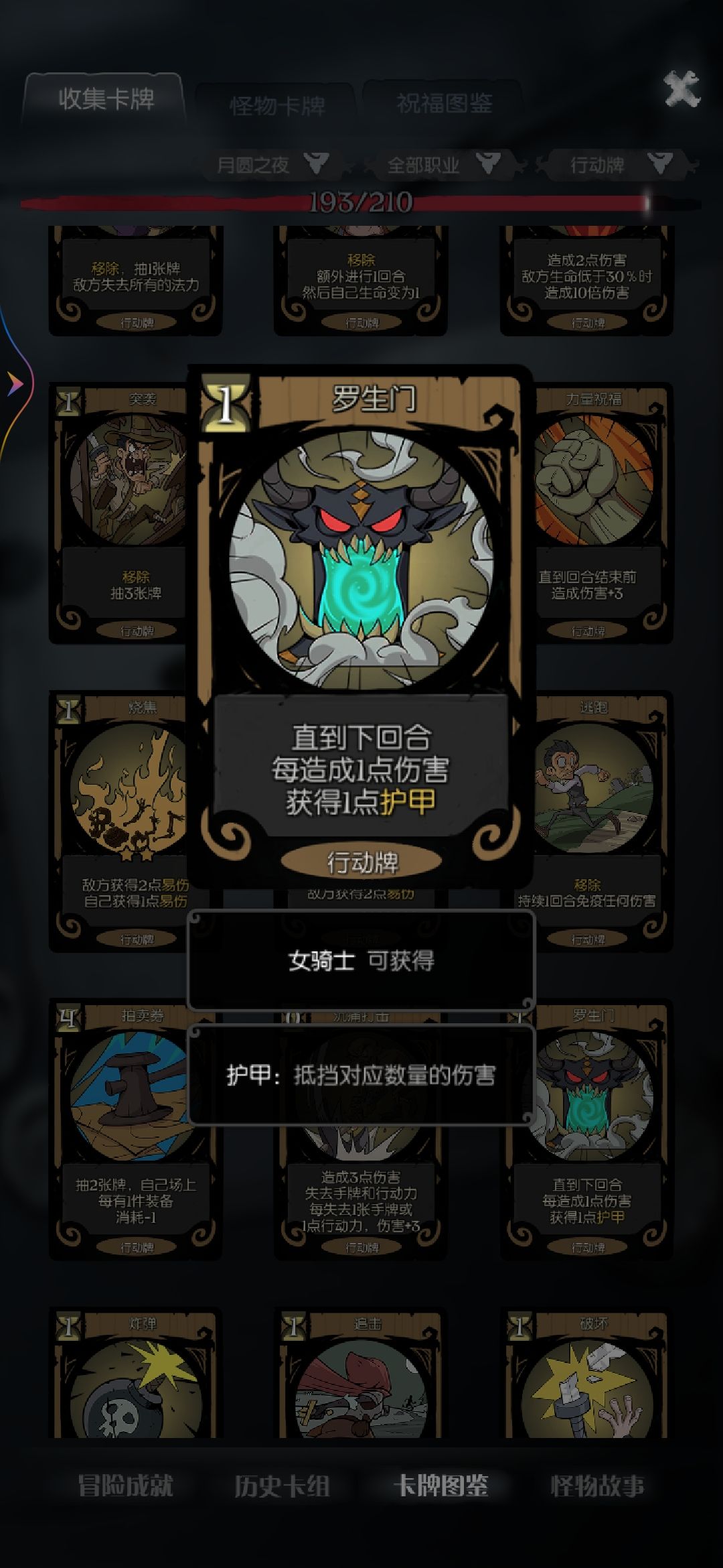 一个偶然的罗生门 3