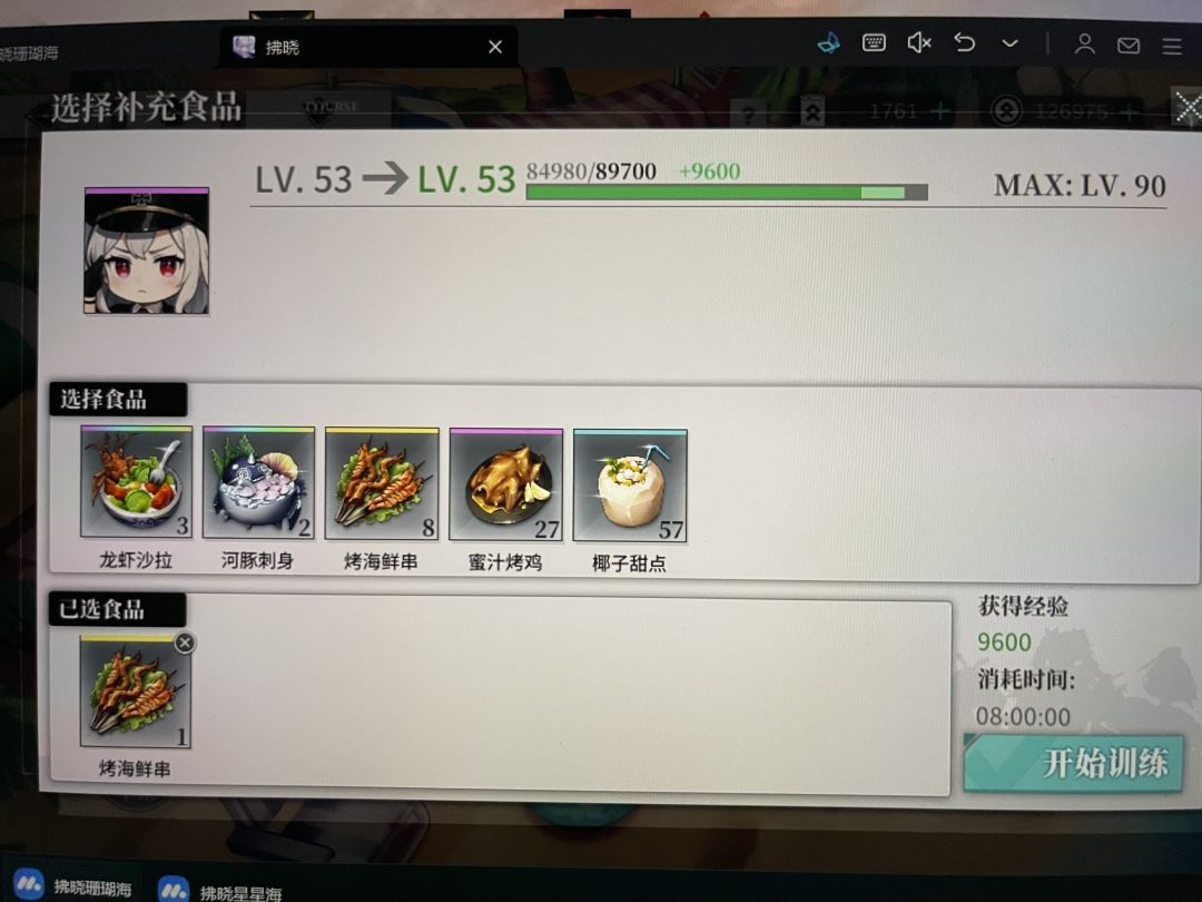 Ber,河豚刺身你怎么好意思的? 3