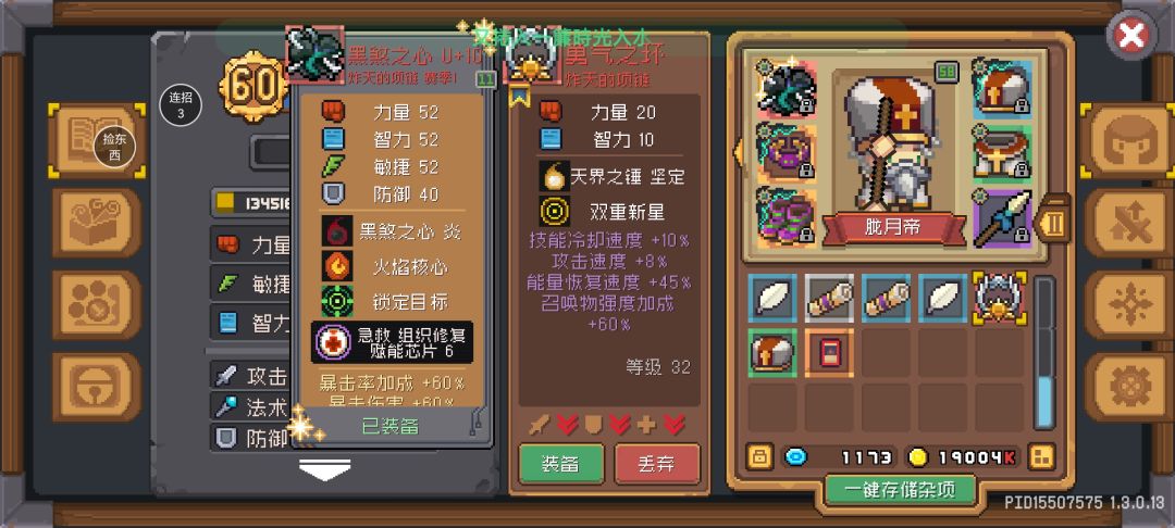 白骑士-天之锤流(1) 2