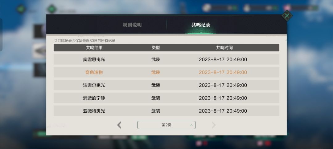 挺欧 2