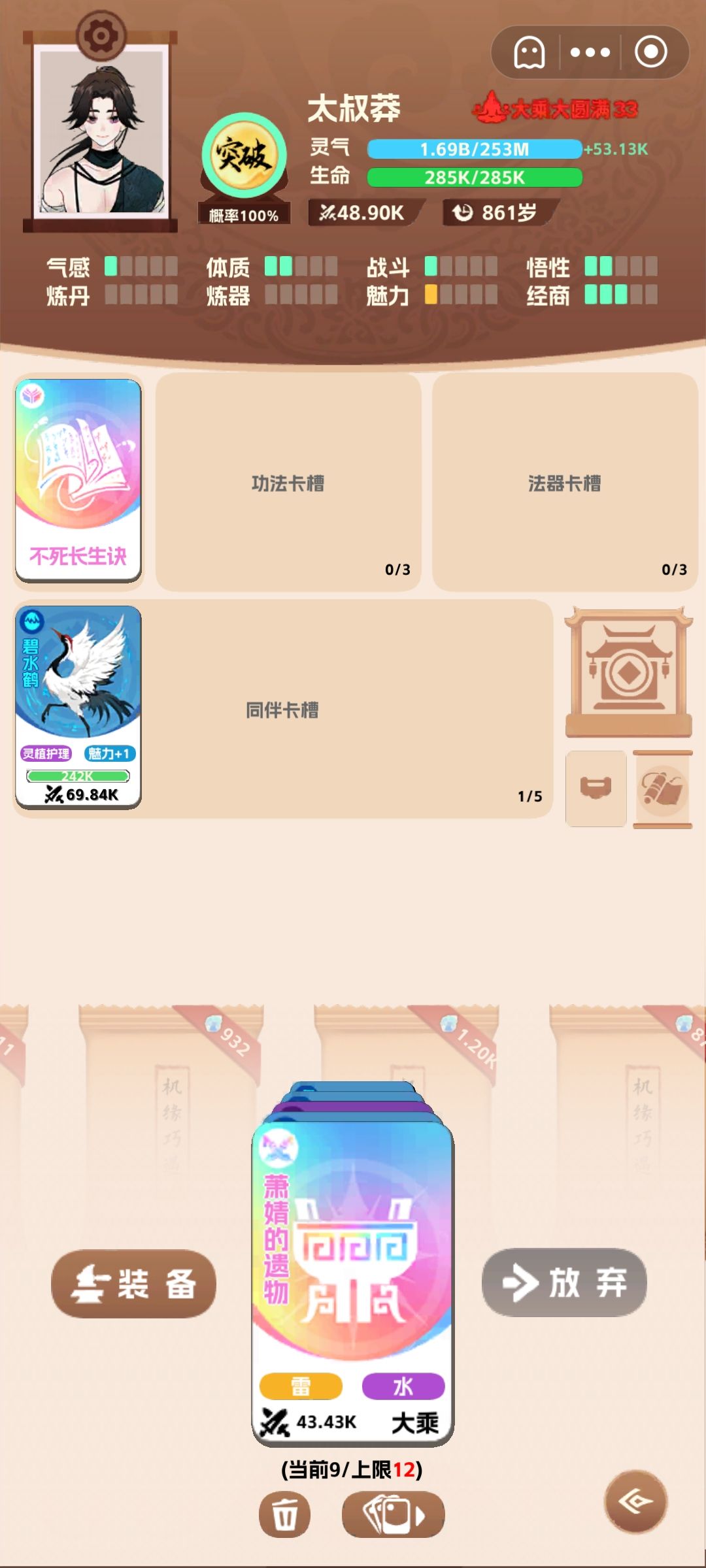 npc也能成神 2