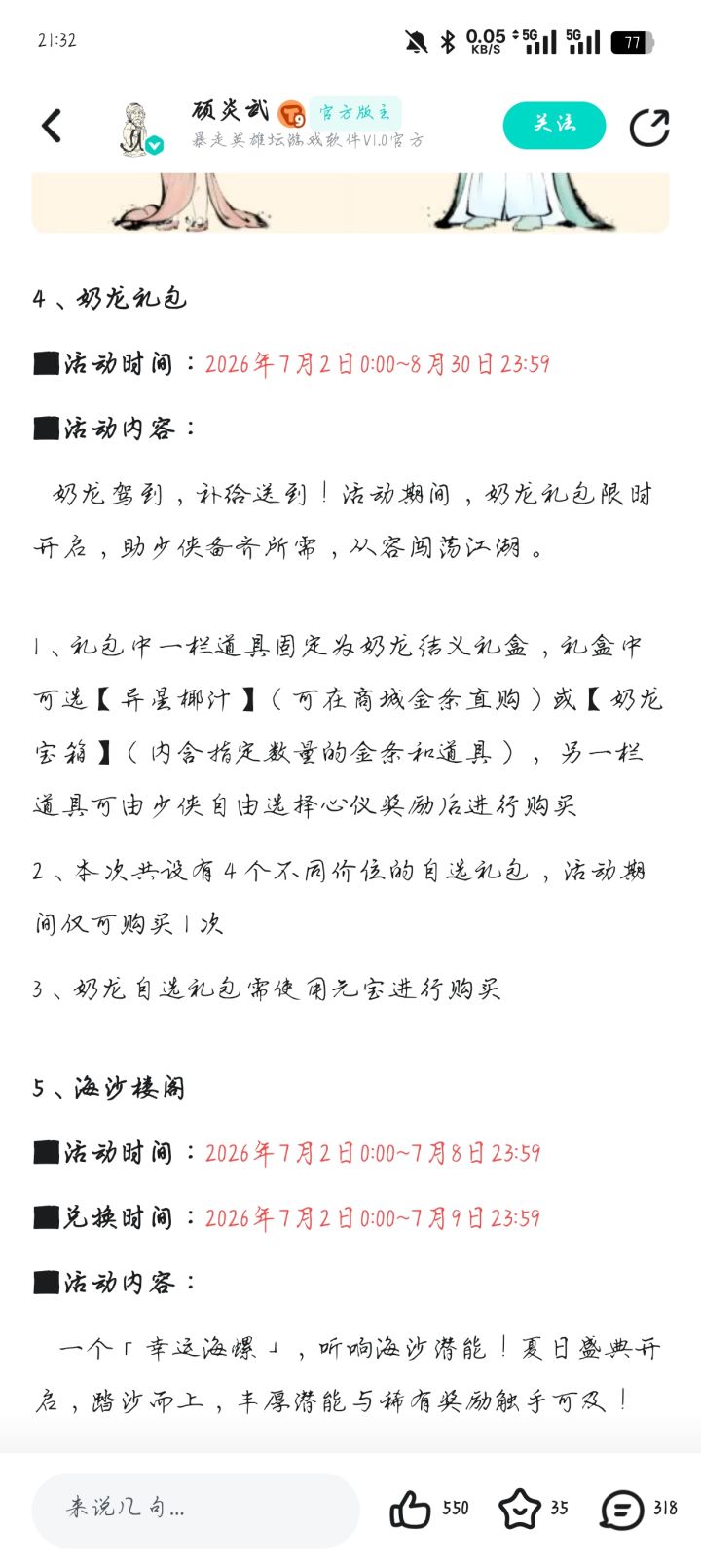 不好孩子们，应该没第二弹了截图