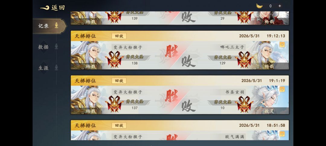 0氪也可以打上全服第一 2