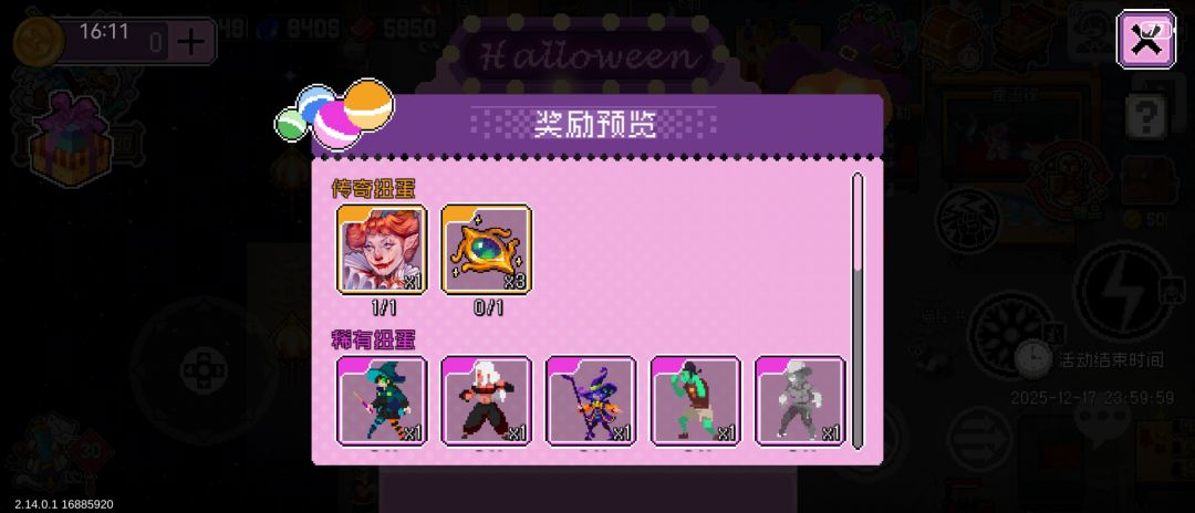 我把兑换次数都花了 2