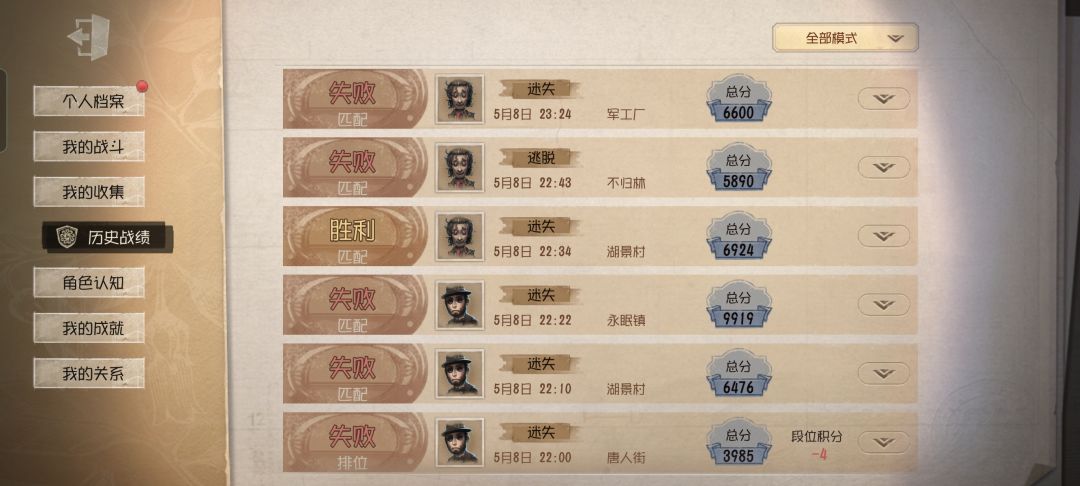 燃尽了玩求生被监管秒倒,玩监管被求生溜爆 2