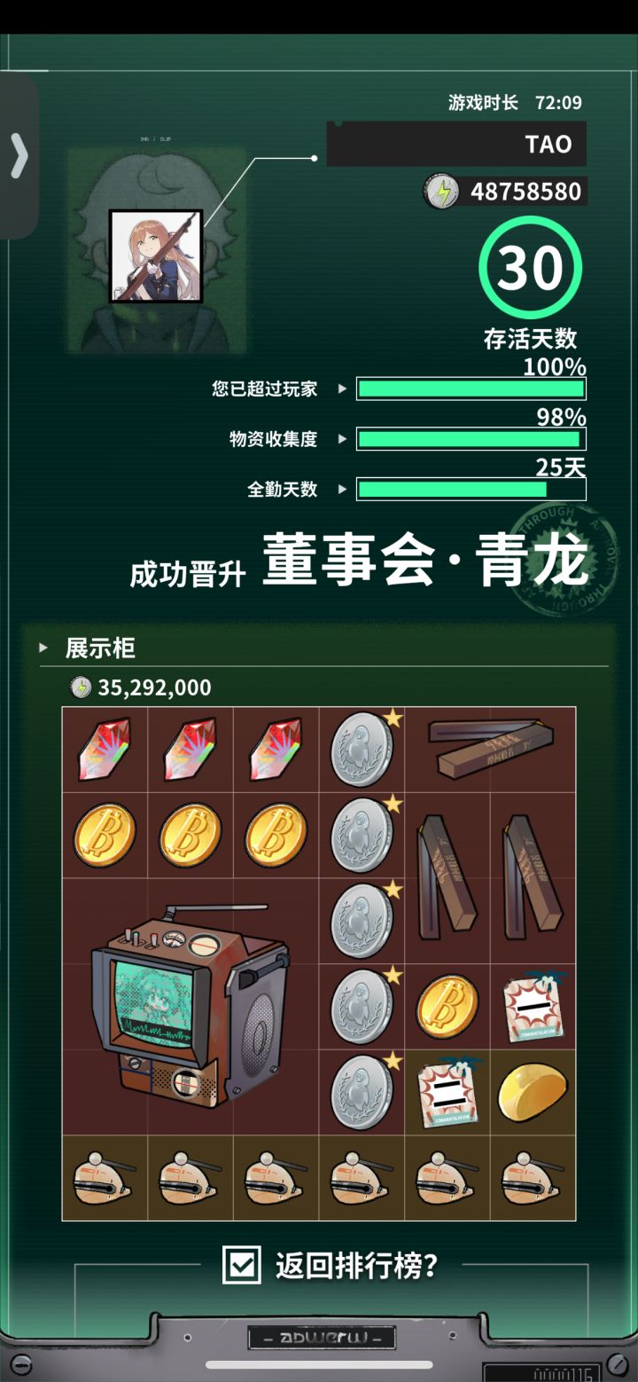 一把三颗心截图