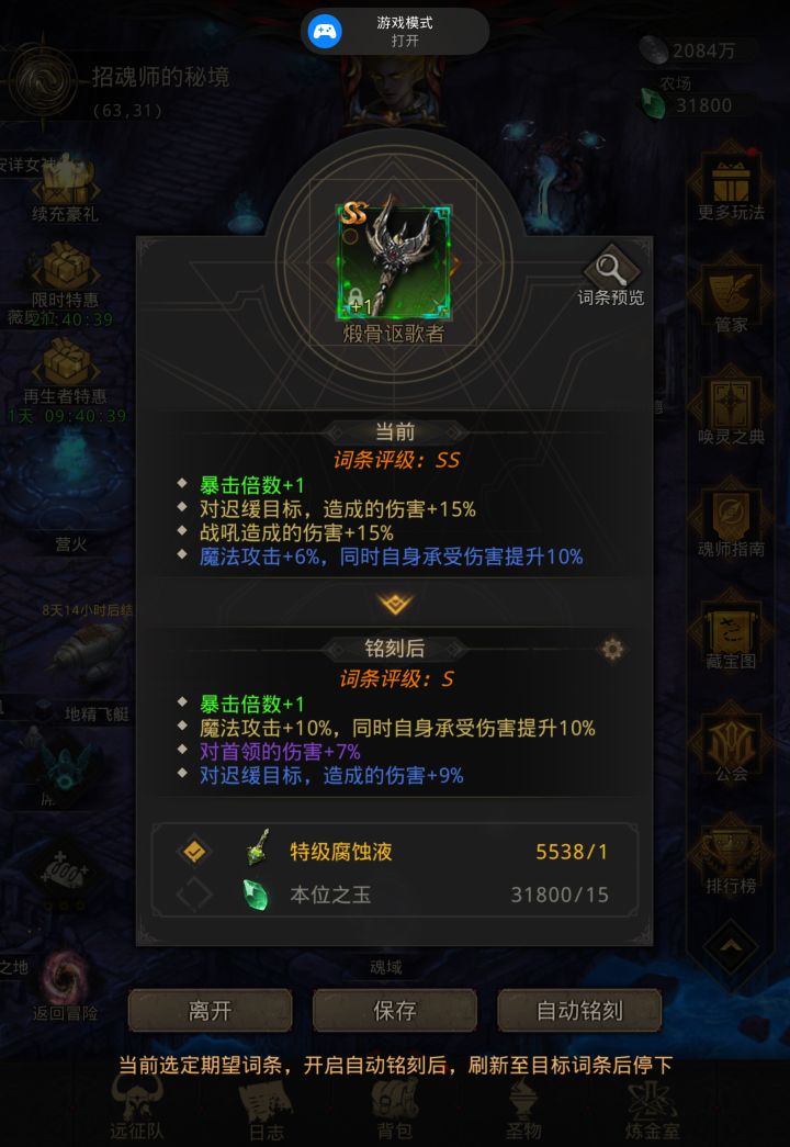 求问截图
