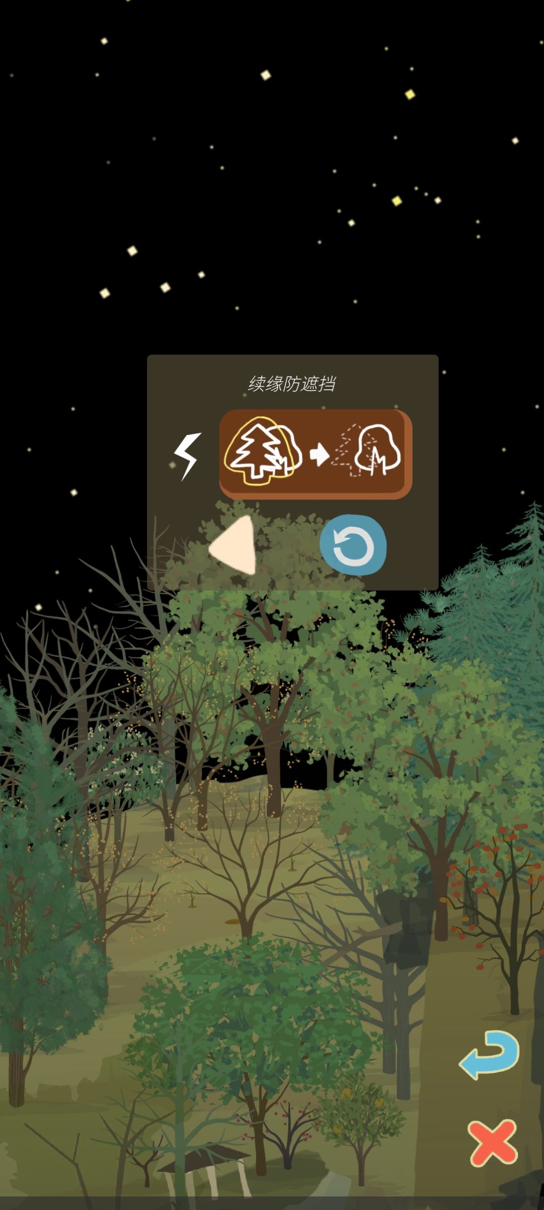 神社呜呜呜 2