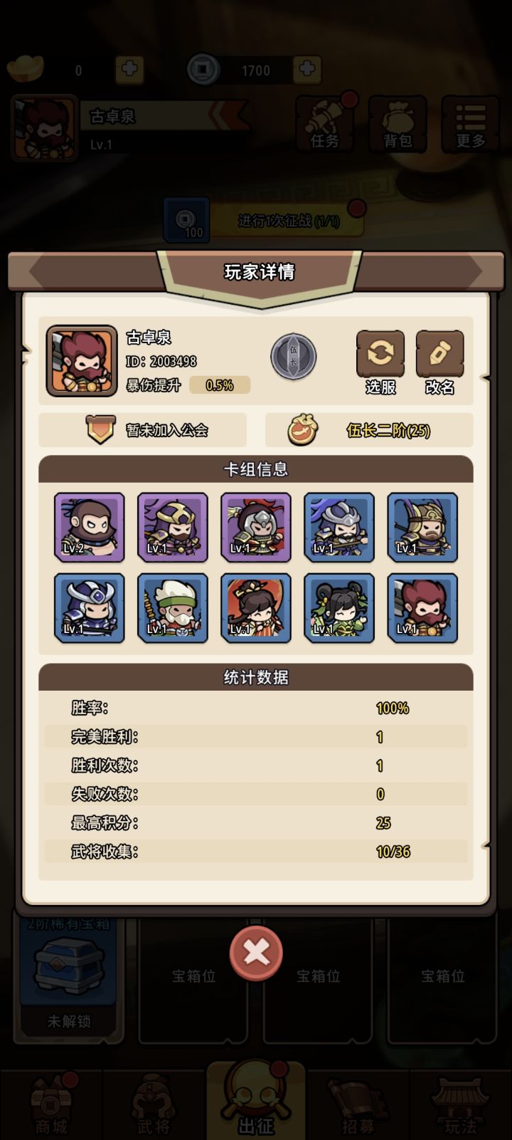 游戏不错截图