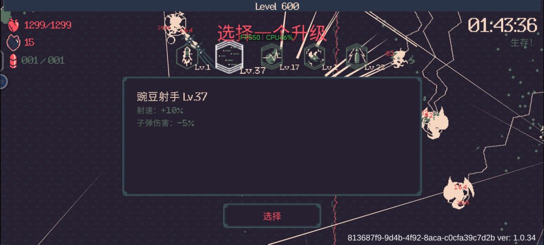 无尽600级以后的世界,100分钟,45万分 3