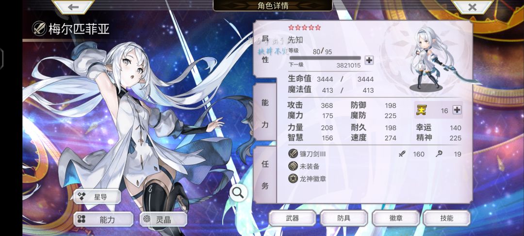 这个人物怎么配对啊 1