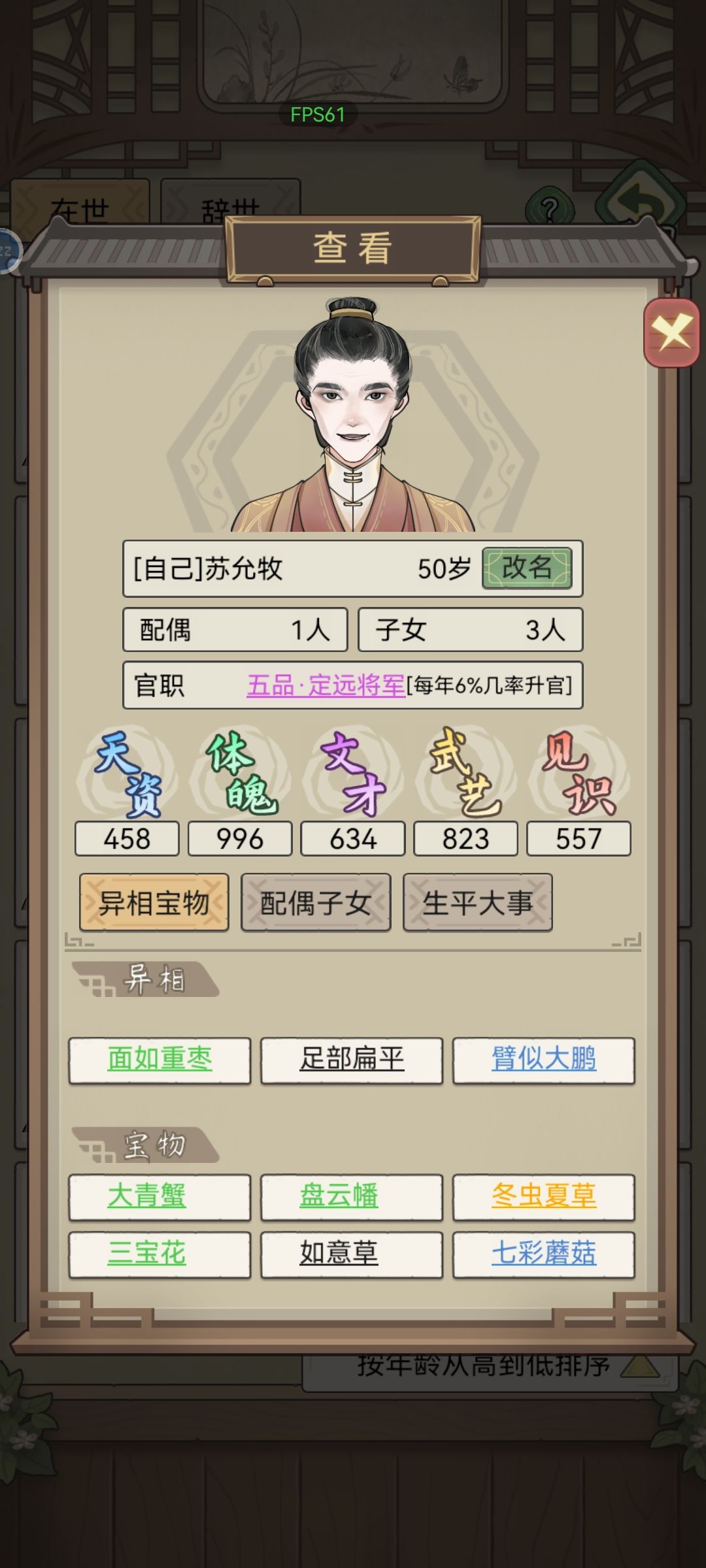 后面几个异相都一样 1