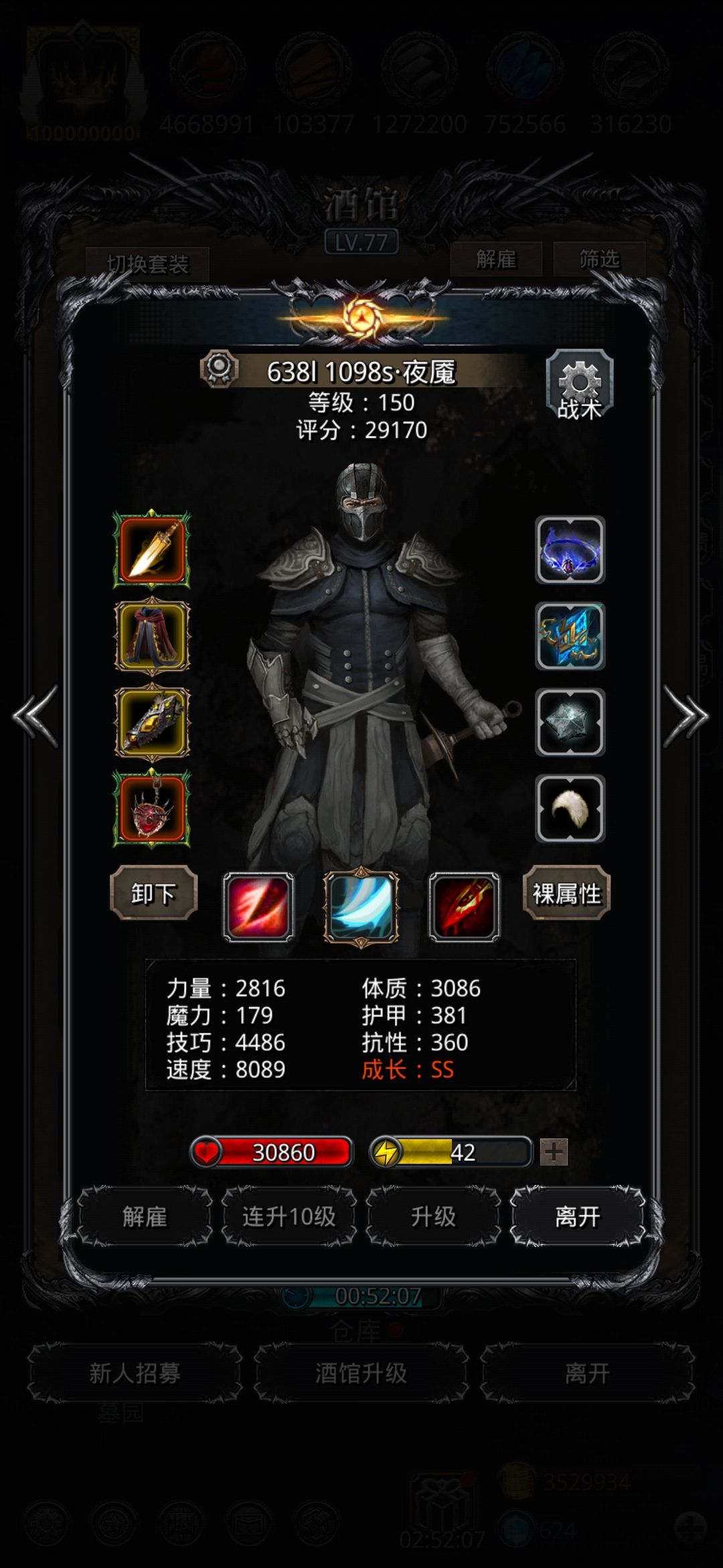 进化先驱风暴 4