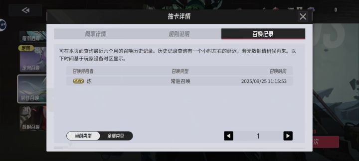这游戏是首次抽卡必出这个卡吗？截图