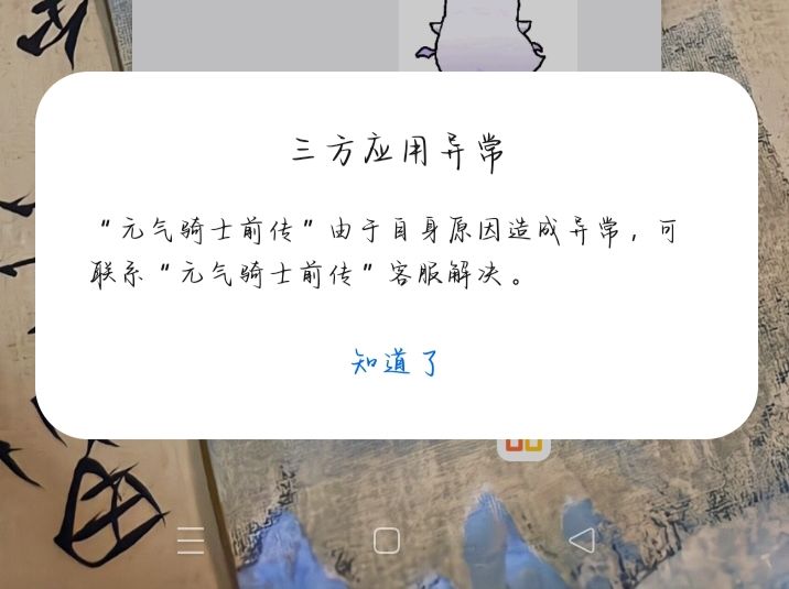 风暴守卫 3