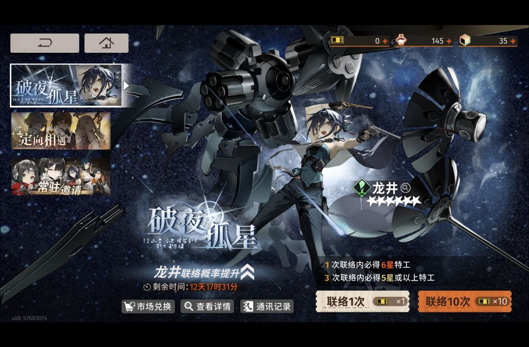 这游戏爆率太有意思了,连续两次吃保底🤣🤣🤣🤣 2