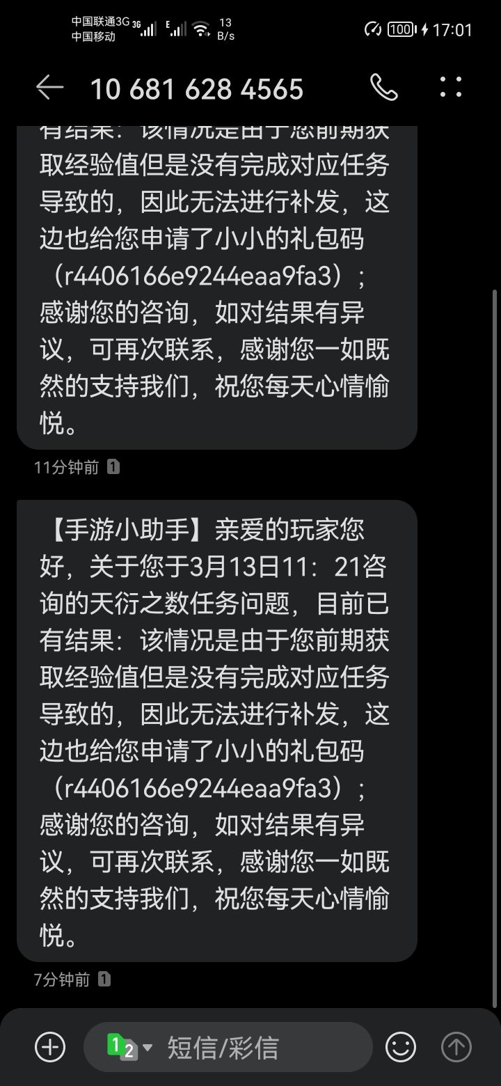 吞噬内丹300变成500回归玩家没有补发！ 3