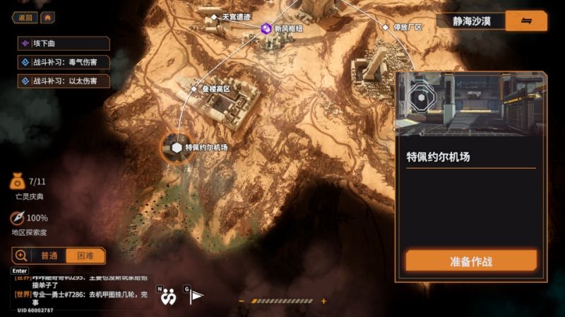 求问,第四章怎么开啊 2