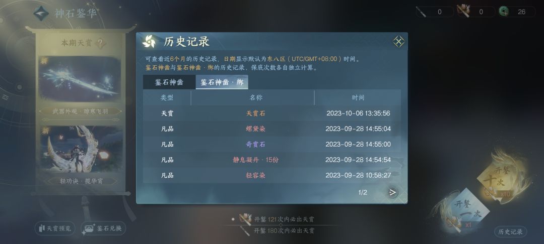 逆水寒牛逼 1