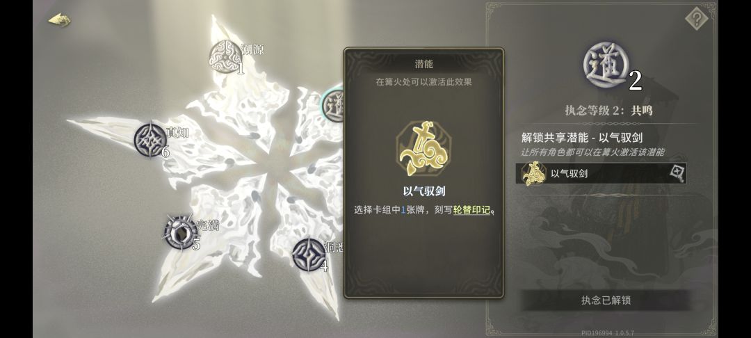 潜能共享 2