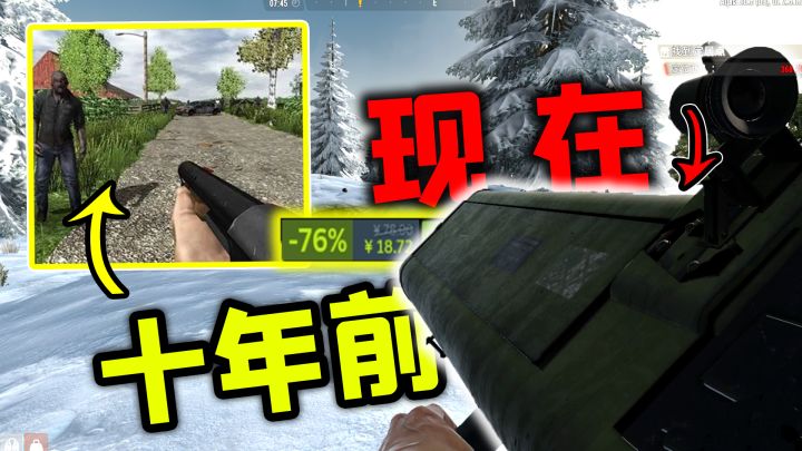 一款更新了10年的丧尸生存沙盒游戏，如今它依旧站在巅峰截图