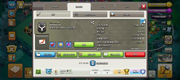 养老部落招人,联赛在线,活动拉一下即可截图